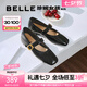 百麗（Belle）瑪?shù)铝诊@瘦時(shí)裝瑪麗珍鞋女25春新氣質(zhì)優(yōu)雅單鞋B2440AQ5 魅影黑色 -褶皺 38 (240mm)