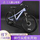 阿米尼山地自行車(chē)碳鋼車(chē)架變速減震兒童學(xué)生青少年輕便單車(chē) 香芋紫 21速 24英寸