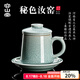 容山堂婁根旺大師汝窯汝瓷茶水分離泡茶杯老板茶杯個人專用高端伴手禮物 婁根旺秘色汝窯辦辦公杯-鴻運(yùn)