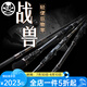 BFW BONE FISHING WORLD骨頭戰(zhàn)獸路亞竿/旅行竿巨物竿/黑河系列槍柄野釣大物打黑釣魚(yú)竿 2.16m CBB-711XXXH 槍柄