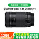 佳能（Canon）EF-S EF-M 二手鏡頭 標(biāo)準(zhǔn)變焦廣角風(fēng)光人像APS-C半畫幅單反微單相機(jī)鏡頭 佳能EF-S 55-250 IS STM 黑色 單鏡頭【套餐更劃算】 99成新