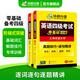 華研外語(yǔ) 大學(xué)英語(yǔ)四級考試零基礎訓練套裝 備考2025年12月 4級英語(yǔ)閱讀理解聽(tīng)力翻譯寫(xiě)作綜合套裝 CET4級零基礎全套專(zhuān)項訓練真題模擬試卷考試必備學(xué)習資料 四級零基礎訓練