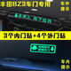 麗田豐田BZ3專(zhuān)用門(mén)把手提醒車(chē)貼紙改裝文字裝飾用品提示開(kāi)門(mén)防水 夜光款【4個(gè)外門(mén)貼＋3個(gè)內(nèi)門(mén)貼】一套裝