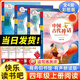 商務(wù)印書館智慧熊 快樂讀書吧一二三四五六年級下冊上冊小學語文必課外閱七色花神筆馬愿望的實現(xiàn)良伊索寓言中國古代寓言故事克雷洛夫寓言魯濱遜漂流記 【全4冊】 快樂讀書吧四年級上冊