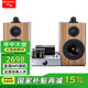 山水（SANSUI）  S980電子管功放藍牙音箱Q16膽機HIFI發(fā)燒家用電視電腦組合書架書房辦公室無損發(fā)燒級桌面音箱 Q16胡桃木紋三分頻HiFi音響