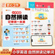 斗半匠小學(xué)英語自然拼讀記單詞一本通小學(xué)英語單詞記背神器趣味學(xué)英語音標(biāo)小學(xué)生自學(xué)入門零基礎(chǔ)英語單詞本