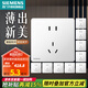 西門子（SIEMENS）86型墻壁開關(guān)插座面板 啞光磨砂 睿宸系列象牙白色 五孔插座10只裝