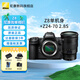 尼康Z8單機(jī)身 旗艦無反相機(jī)全畫幅微單專業(yè)相機(jī)8K高速拍鳥連拍體育 Z8+Z24-70/2.8S鏡頭  套餐二【天碩CFE卡512G 4.0黑紅卡等配件】