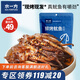 水一方魷魚現(xiàn)烤魷魚頭魷魚粒高蛋白海鮮零食開袋即食大連特產(chǎn)伴手禮 獨(dú)立包 蒜香辣味魷魚頭200g1袋