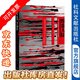 甲骨文叢書(shū) 野蠻大陸：第二次世界大戰后的歐洲 [英]基思·羅威 著(zhù) 社科文獻出版社