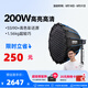 愛(ài)圖仕（Aputure）艾蒙拉 200x S 200d S系列直播  補(bǔ)光燈 攝影  美顏 視頻綠幕影棚200w人像室內(nèi)外深拋柔光箱 200x S 90深拋柔光罩套裝