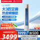 康佳（KONKA）空調(diào)大3匹 新一級能效 家電國家補貼 變頻冷暖 AI智慧語音 空調(diào)立式柜機KFR-72LW/LC1 以舊換新