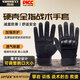 勝麗（SHENGLI） 硬殼全指戰術(shù)手套 減震防滑舒適安全 黑色L碼 NT532H