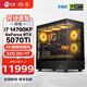 寧美國度御魂14代酷睿i7 14700KF/RTX 5060Ti/5070Ti/5080電競游戲高端直播設計組裝電腦主機DIY組裝機 配置四丨14700KF+RTX 5070 Ti爆款