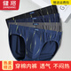 健將男士?jì)妊澞腥莾妊澕兠?A級抑菌窄腰邊純色透氣大碼肥佬男式褲衩 日月條紋抑菌- 4條 XL (腰2.3-2.6尺 重120-140斤)