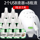 皎潔USB電蚊香器電蚊香液套裝車(chē)載車(chē)用驅蚊器宿舍充電寶電熱蚊香 8液+2個(gè)（USB液器）