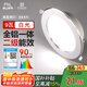 FSL佛山照明LED筒燈嵌入式孔燈防?？蛷d走廊天花燈3寸9W白光孔徑95mm