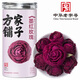 方家鋪子墨紅玫瑰花茶50g大朵無硫玫瑰花冠花草茶泡水喝