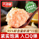 天海藏【11袋】蝦滑≥95%蝦肉含量100g/袋大顆粒蝦肉 蝦滑100g*11袋