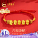 中國黃金五福蛇本命年黃金手鏈女足金紅繩手串七夕情人節(jié)禮物送女友生日 足金五福蛇手繩【京速達】