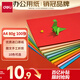 得力（deli）A4 80g10色混裝復(fù)印紙彩紙 彩色打印紙 兒童手工折紙幼兒園剪紙 100張/包 7757【經(jīng)典熱銷(xiāo)】