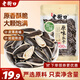 老街口原味瓜子500g 新貨大顆粒香瓜子葵花籽堅(jiān)果炒貨零食