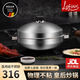 拉菲尼詩  LAFINIS316正品皇后鍋官方拉菲尼詩安利304不銹鋼無涂層炒鍋無水皇后金鍋 316七層鋼平底帶蒸籠 1寸