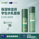 NVH 水乳套裝爽膚水潤膚乳兩件組合裝補水保濕清爽不粘膩護膚品學(xué)生