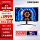 三星（SAMSUNG）32英寸Mini LED 1000R曲面屏 HDR2000 4K高刷電腦顯示器電競(jìng)游戲玄龍騎士 S32BG754NC【玄龍騎士4K/165Hz】