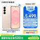 三星（SAMSUNG）Galaxy S25+ 超擬人AI助理 增強的視覺影像 驍龍8至尊版移動平臺 AI手機 【專屬色】柔粉金 12GB+256GB 官方標(biāo)配