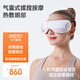 艾力斯特（iRest）艾力斯特（irest)眼部按摩器 熱敷睡眠眼罩穴位按摩藍牙護眼儀 送男女友生日禮物 C58S亞運版 白色-C58S