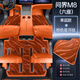 戴衛(wèi)適用于問(wèn)界M8腳墊TPE全包圍25款原車(chē)色5/6座汽車(chē)地毯專(zhuān)用品內(nèi)飾 【六座】全套【赤茶橘+棕色星河毯+后備箱主墊】