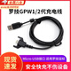 甜苗苗適用于GPW2充電線(xiàn)羅技狗屁王鼠標GPW一代/二代充電器G900/G903hero/GRPO延長(cháng)數據線(xiàn)配件USB連接線(xiàn) 適用GPW2羅技鼠標充電線(xiàn)（1.8米黑色） 【安全快充 不傷設備】