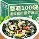 裙帶菜蝦皮湯包速食湯整箱裝沖泡即食湯料包海帶蔬菜湯懶人速溶湯 【劃算裝】共40袋