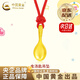 中國黃金（CHINA GOLD）湯勺項鏈足金寶寶湯匙足金吊墜嬰兒滿月周歲生日生日送女朋友禮物 【送寶寶】寶寶金湯匙吊墜【贈紅繩】約0.5g