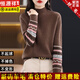 恒源祥半高領提花毛衣女秋冬季2025新款加厚內(nèi)搭上衣短款大碼針織打底衫 咖啡色 M 建議90--105斤