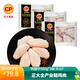 正大 雞肉 生鮮出口級食材 健康 冷凍 燒烤食材 露營(yíng) 雞翅中500g*3袋 共3斤