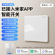 鴻雁智能開關(guān)控制面板已接入米家APP超薄玻璃面板遠(yuǎn)程控制零火一開白