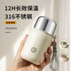 PLPC保溫杯女士高顏值2025新款316不銹鋼初高中兒童學(xué)生帶蓋喝水杯子 白色 350ml 【茶隔+提手+杯蓋】