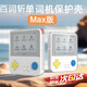 UOSO百詞斬單詞機保護套透明軟殼單詞機全包硅膠防滑防摔1S學(xué)習機軟殼 百詞斬單詞機MAX保護套