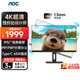 AOC顯示器 27英寸4K超清 IPS Type-C接口 旋轉(zhuǎn)升降  低藍(lán)光不閃屏節(jié)能家用設(shè)計辦公顯示屏 U27P2C
