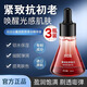 夢(mèng)豐華官方白旗艦云山重組膠原蛋白緊致彈潤(rùn)抗皺精華液油保濕潤(rùn)膚原液 3瓶【周期裝】78ml 正品護(hù)膚化妝品白云山抗皺緊致精華油官方旗艦京直營(yíng)