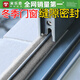 米樂(lè )奇鋁合金門(mén)窗密封條冬季防風(fēng)保暖隔音貼卡槽毛條縫隙防塵防蚊擋風(fēng)貼 密封毛條【防寒保暖防風(fēng)】 9mm寬-10米長(cháng)*9mm厚