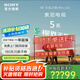 索尼（SONY）電視5系 K-98XR50 98英寸 Mini LED 4K智能網(wǎng)絡(luò)平板電視機(jī)國(guó)家補(bǔ)貼一級(jí)能效XR-98X90L升級(jí)款浙江 98英寸 全國(guó)補(bǔ)貼咨詢領(lǐng)取 K-98XR50(免費(fèi)勘測(cè)免費(fèi)安