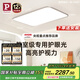Paulmann P德國柏曼客廳日光吸頂燈 全光譜防藍光臥室護眼 包安裝-墻控版本