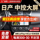 勝派適用日產(chǎn)軒逸奇駿逍客騏達(dá)驪威陽(yáng)光中控大屏帶倒車影像導(dǎo)航一體機(jī) WiFi版+1+32G+Hicar 官方標(biāo)配+倒車后視