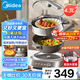 美的（Midea）鈦陶電炒鍋 電蒸鍋 分體式電煮鍋不沾多功能一體炒菜專用鍋電火鍋 4.3L煎餅鍋HCG2818S配蒸籠 新款