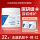 芙詩婷神經(jīng)酰胺屏障修護潤膚霜補水保濕舒緩干癢敏感肌強韌肌底秋冬面霜 1瓶【神經(jīng)酰胺潤膚霜】 85g/瓶