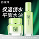 百雀羚面霜 8八杯水保濕精華霜 滋潤補水保濕日晚霜面部擦臉護膚品 【平衡水油】面霜 50g +水100ml