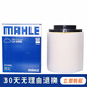 馬勒 空氣濾芯/濾清器/空濾適用 奧迪A8L 3.0T(10至17款)